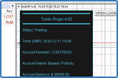 Настройки робота "Traide Ringer"